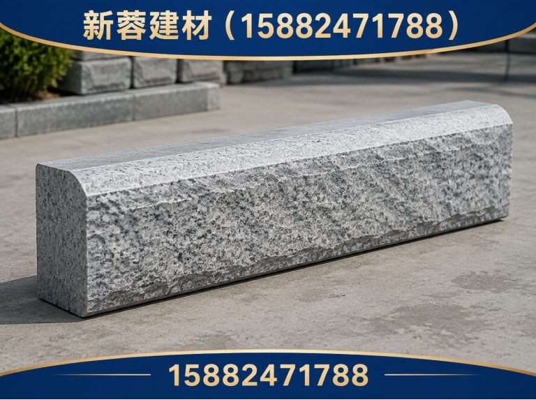 新津区仿花岗岩路沿石展示图